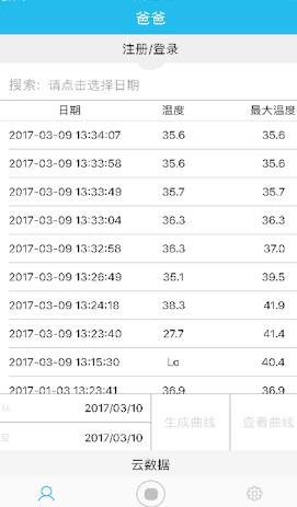 用手机测体温的软件 好用的体温测量类软件推荐截图