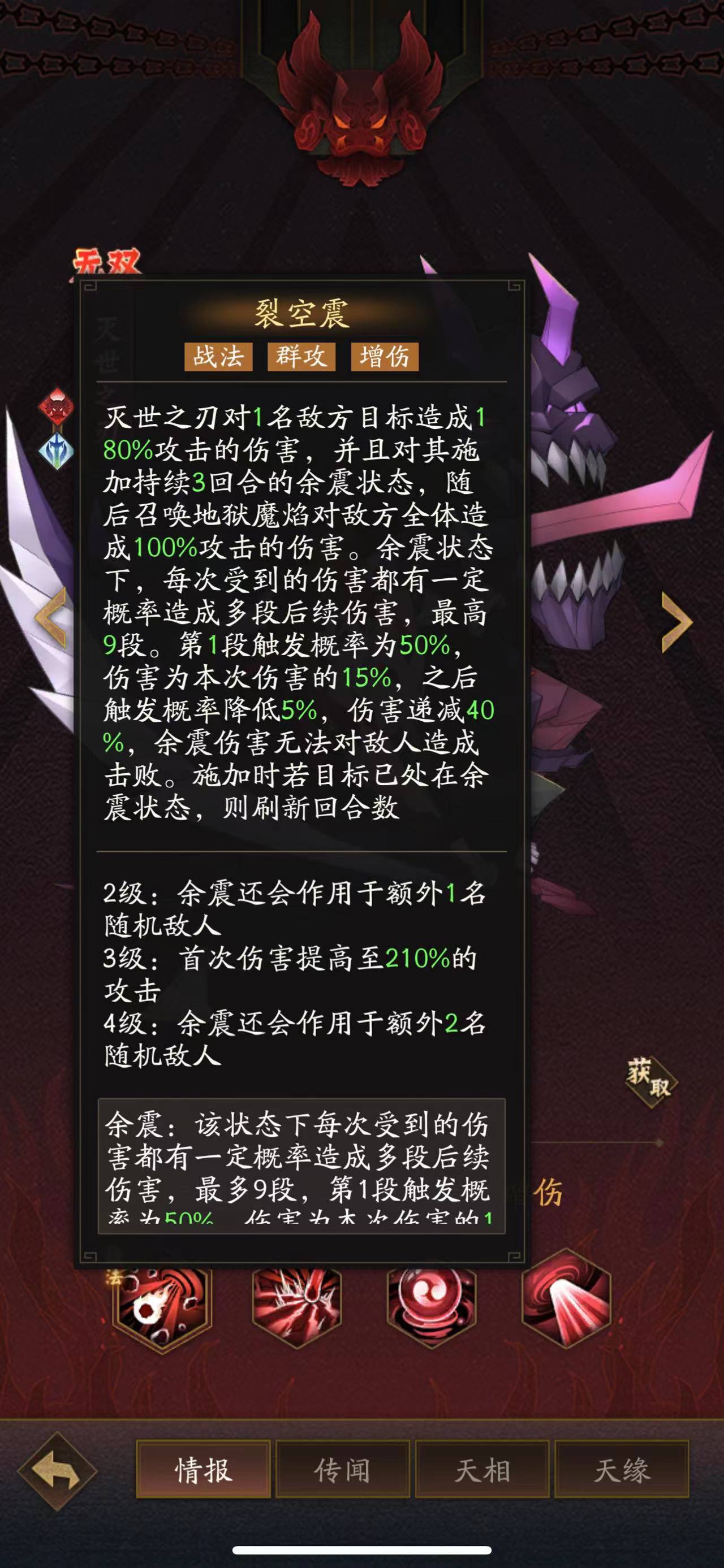 神仙道3灭世之刃怎么获得 神仙道3灭世之刃获取办法截图