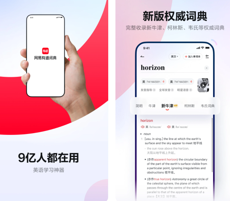 扫英文直接翻译的app哪些好用 热门的英文翻译app排行榜截图