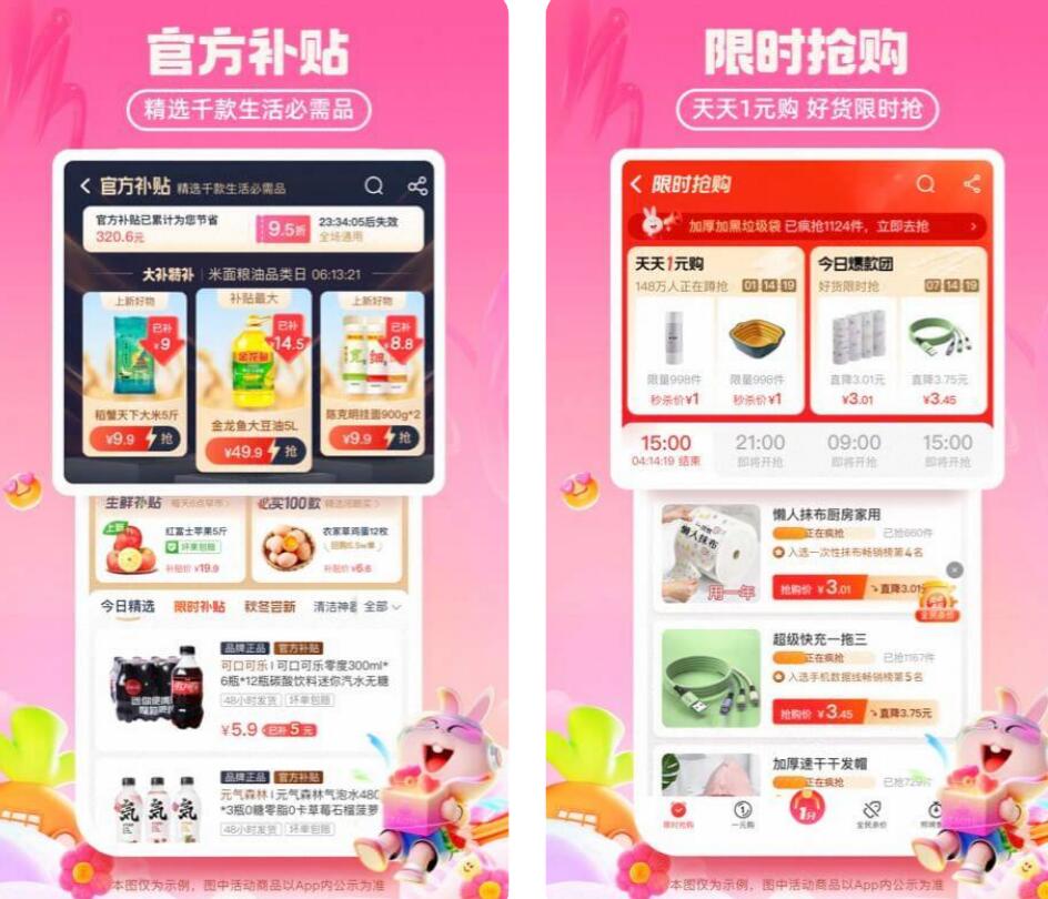 什么购物软件最便宜 受欢迎的购物应用有哪些截图