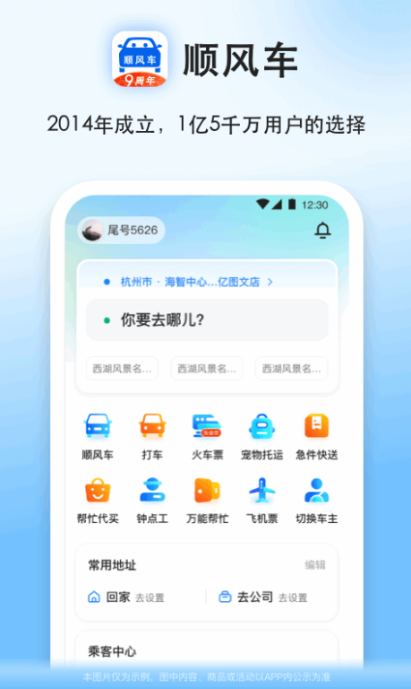 私家车拉客接单软件有哪些 私家车接单app大全截图