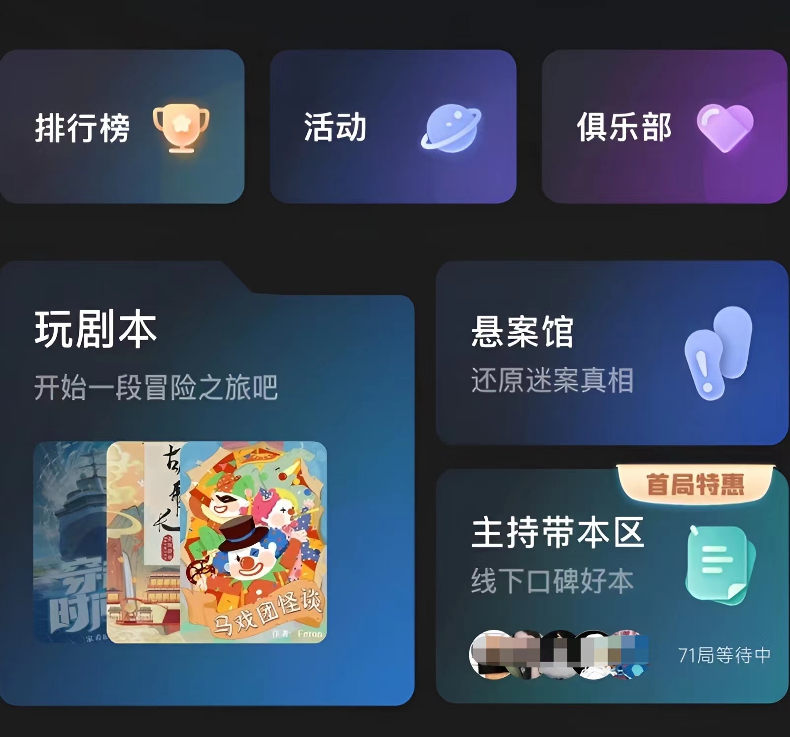 百變大偵探pia戲怎么玩 百變大偵探pia戲玩法攻略截圖