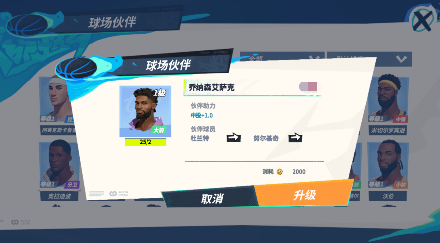 全明星街球派對(duì)努爾基齊伙伴怎么選 全明星街球派對(duì)努爾基齊伙伴選擇推薦