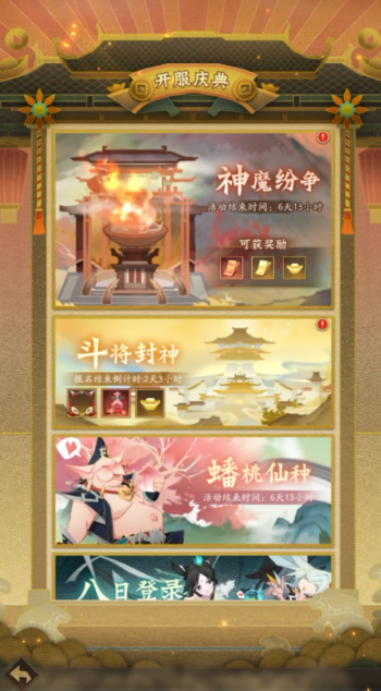 神仙道3如何转换性别男女 性别怎么转换