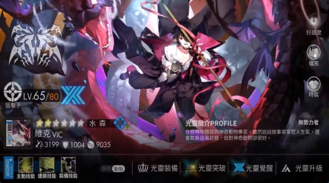 白夜极光维克觉醒材料有哪些 白夜极光维克觉醒材料介绍截图