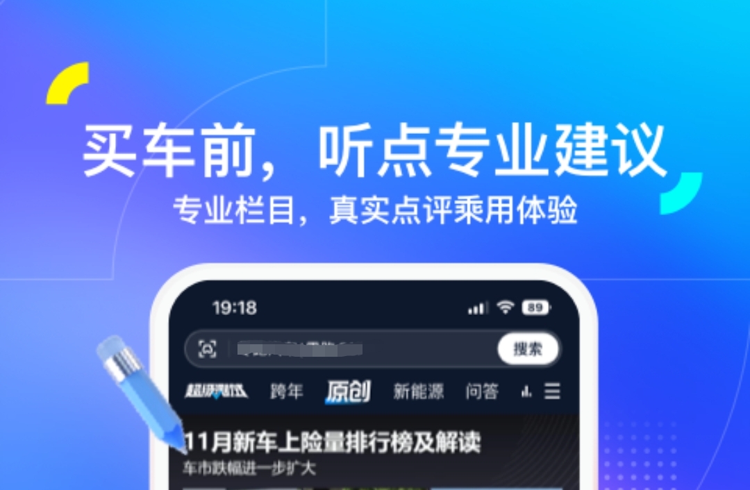 什么看車app報(bào)價(jià)最真實(shí) 可以看汽車報(bào)價(jià)的軟件有什么截圖
