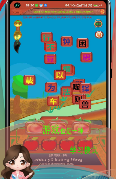 学拼音的软件哪个好学免费 免费学拼音app推荐截图