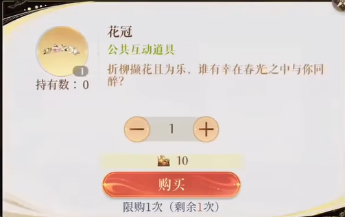 代号鸢花环怎么获得 花冠获得方法一览