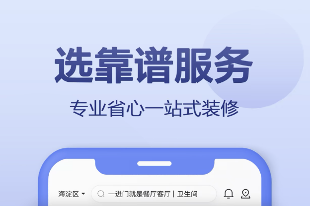免费的软装设计软件哪个好 实用的软装设计app推荐截图