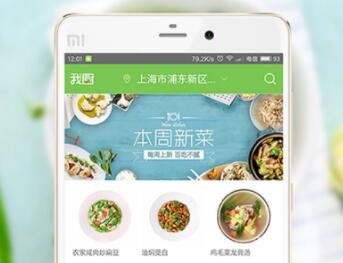 买菜用什么app方便又便宜 好用的买菜APP推荐截图