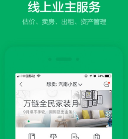 租门面房在哪个app找好