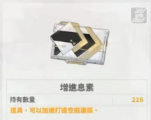 白夜極光增進(jìn)信息素怎么玩 增進(jìn)信息速來源以及用處介紹截圖