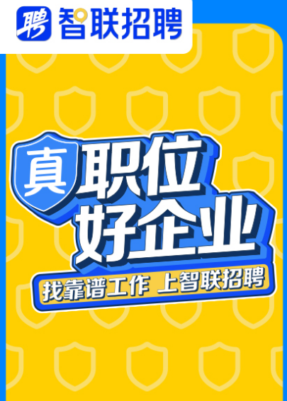 找工作下載哪個(gè)軟件最可靠 可以找工作的app推薦截圖