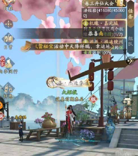 凡人修仙传人界篇手游太玄奇缘答案是什么 太玄奇缘答案分享截图