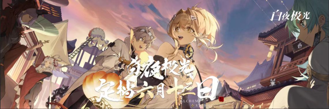 白夜極光瑤覺醒材料是什么 白夜極光瑤覺醒材料一覽截圖