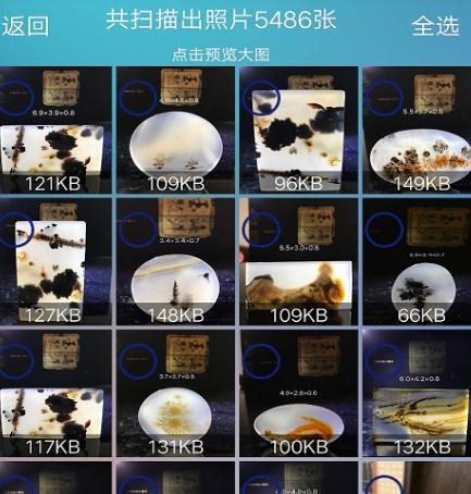 照片恢复免费的软件有哪些 可以恢复照片的app合集截图