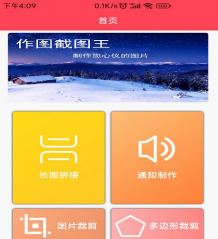作图软件手机版推荐 有哪些好的手机版作图app截图