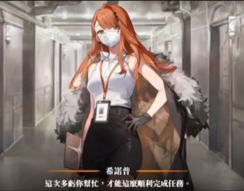 白夜極光希諾普技能介紹 希諾普技能怎么樣截圖