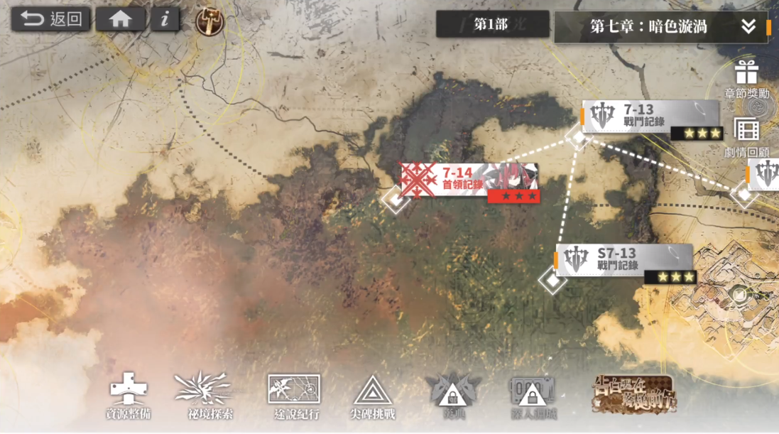 白夜極光7-14怎么打呢 7-14通關(guān)技巧介紹截圖