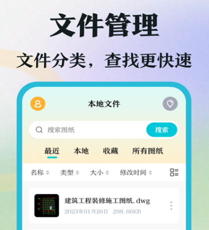 十大免费cad制图软件有哪些 可以免费制作cad图的app合集截图