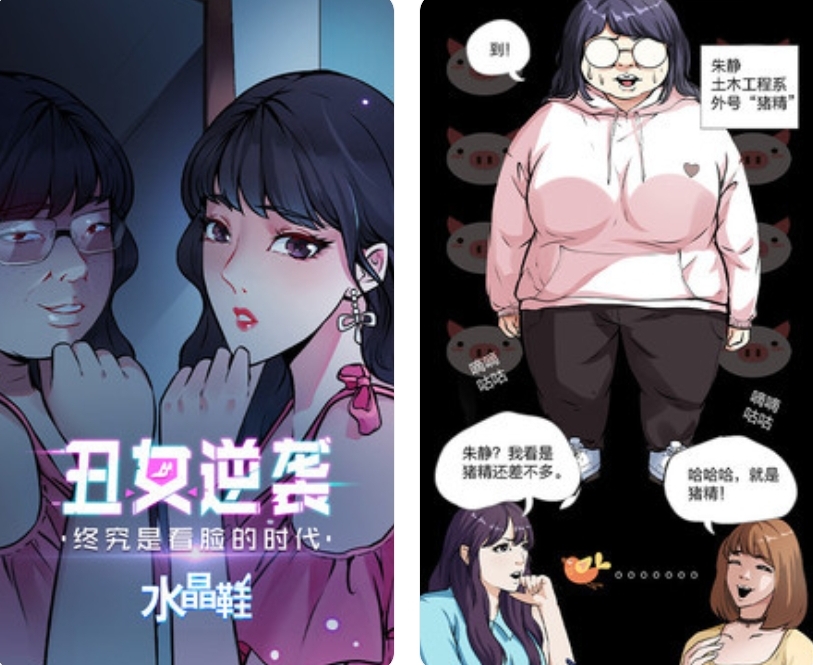 什么软件免费看漫画 免费漫画软件推荐合集截图
