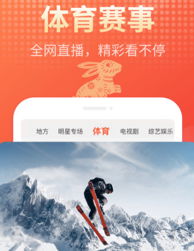 篮球直播app下载哪些 可以观看篮球直播的软件合集截图