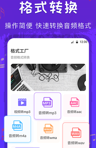 免费音频转文字的软件有哪些 免费音频转文字app推荐截图