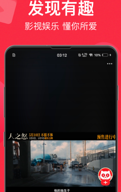哪个app订电影票最便宜 可以订购电影票软件大全截图