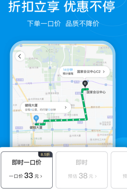 做代驾的app有哪些 热门代驾软件推荐截图