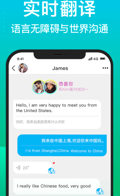 交友软件排名推荐哪些 热门交友app大全截图