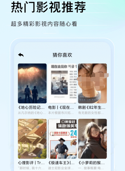 看韩剧最全的免费追剧app有哪些 可以看韩剧的软件下载截图