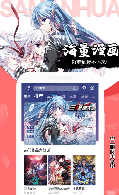 免漫app有哪些