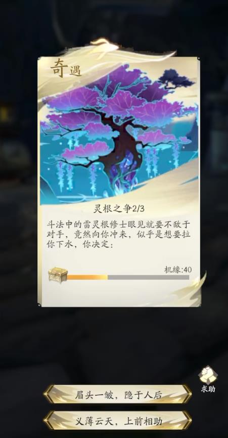凡人修仙傳人界篇手游機(jī)緣太南谷位置一覽 機(jī)緣太南谷詳細(xì)位置截圖