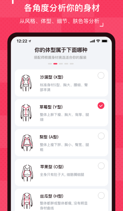 衣服搭配软件app哪个好 可以搭配衣服的软件推荐截图