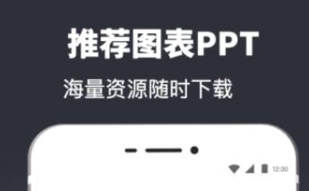 制作ppt用什么软件 好用的制作PPT的软件推荐截图