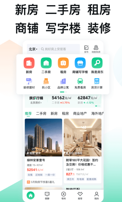 租房直接找房东app有哪些 可以租房的软件大全截图