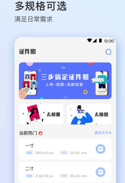 照片换底色手机软件免费有哪些 更换照片底色app大全截图