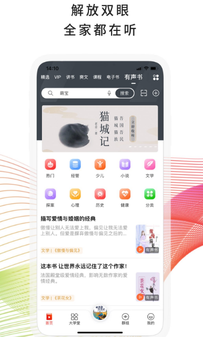 可以一边看一边听的小说软件有哪些 边看边听的小说app推荐截图
