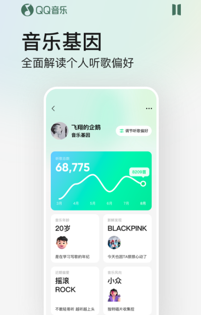 音乐免费听的app有哪些 免费听音乐的软件下载截图