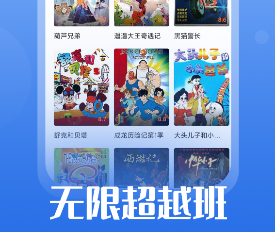 什么软件可以看火影忍者全集 免费的火影忍者观看软件介绍截图