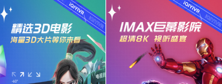 什么软件可以看3d电影