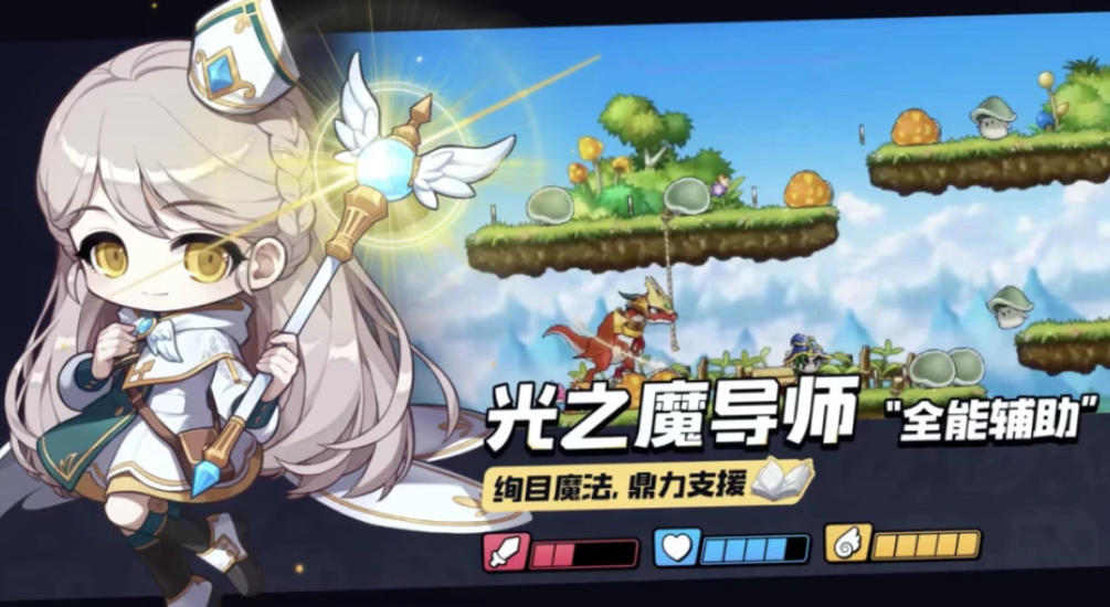 冒險島楓之傳說光之魔導師技能一覽 冒險島楓之傳說光之魔導師技能介紹截圖