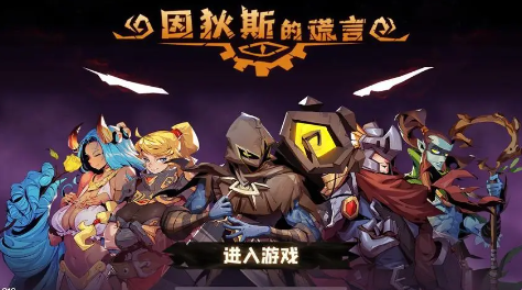 因狄斯的謊言連擊怎么觸發(fā) 因狄斯的謊言連擊系統(tǒng)詳解截圖