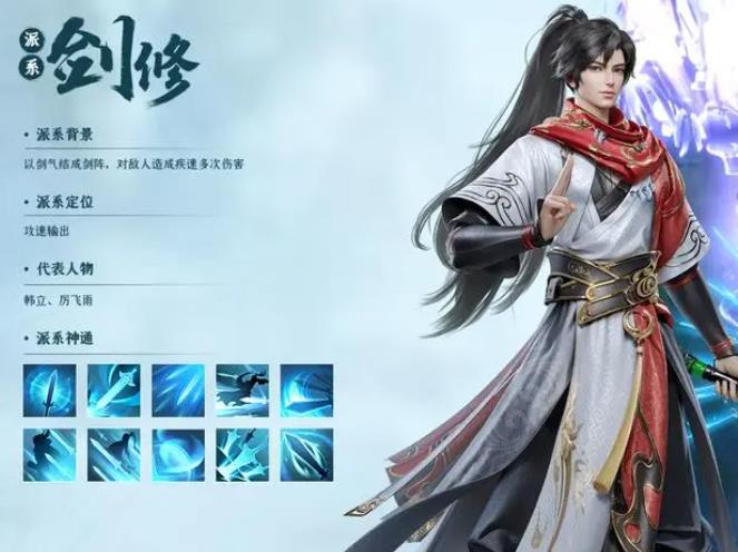 凡人修仙传人界篇手游攻击力怎么加 凡人修仙传人界篇手游攻击力增加方法截图