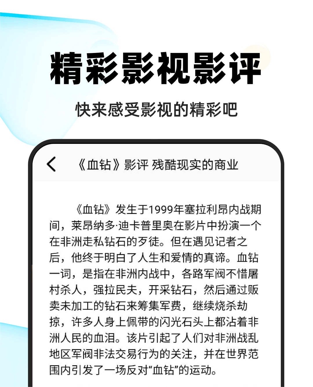 免费电影app推荐 免费电影app下载排行榜截图