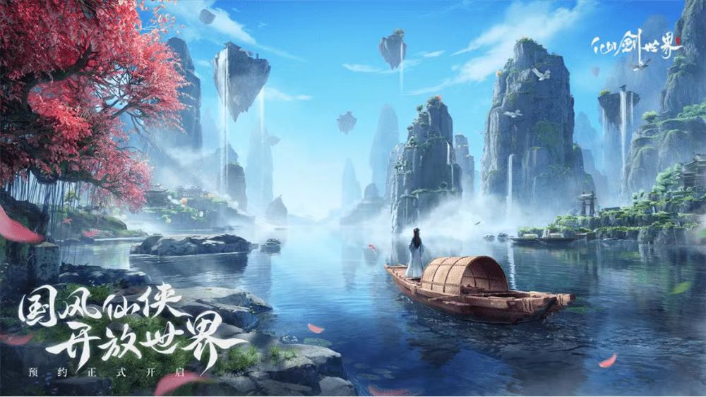 仙劍世界游歷背景講了什么 仙劍世界游歷背景介紹截圖