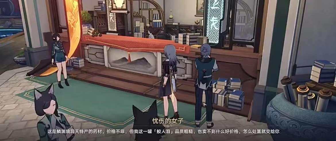 崩壞星穹鐵道鮫人淚任務(wù)怎么完成 崩壞星穹鐵道鮫人淚通關(guān)技巧截圖