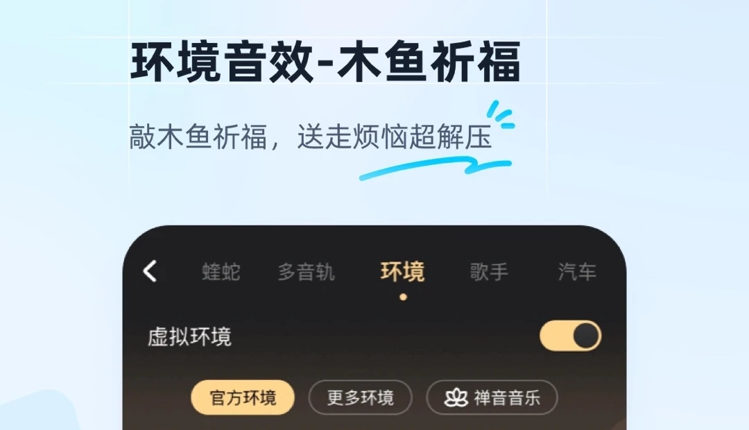 全免费音乐软件下载推荐 免费音乐APP合集截图