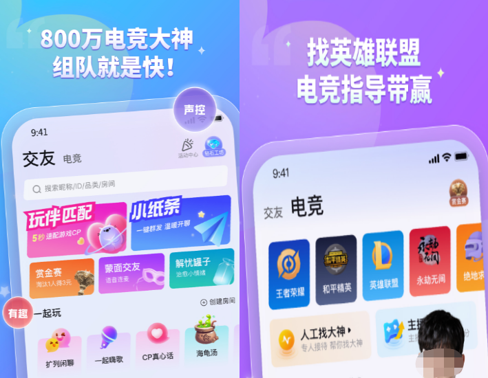 什么交友软件最真实免费 免费的交友软件有什么截图