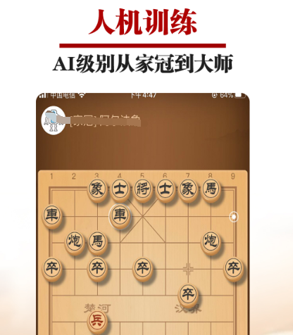 象棋走一步解一步的软件有哪些 象棋走一步接一步的app合集截图